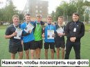 Футбольный турнир в МЦ «Теремок»