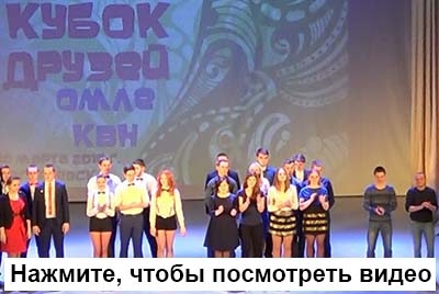 Кубок друзей Егорьевской лиги КВН